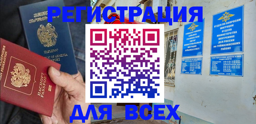 временная регистрация законно в Черногорске